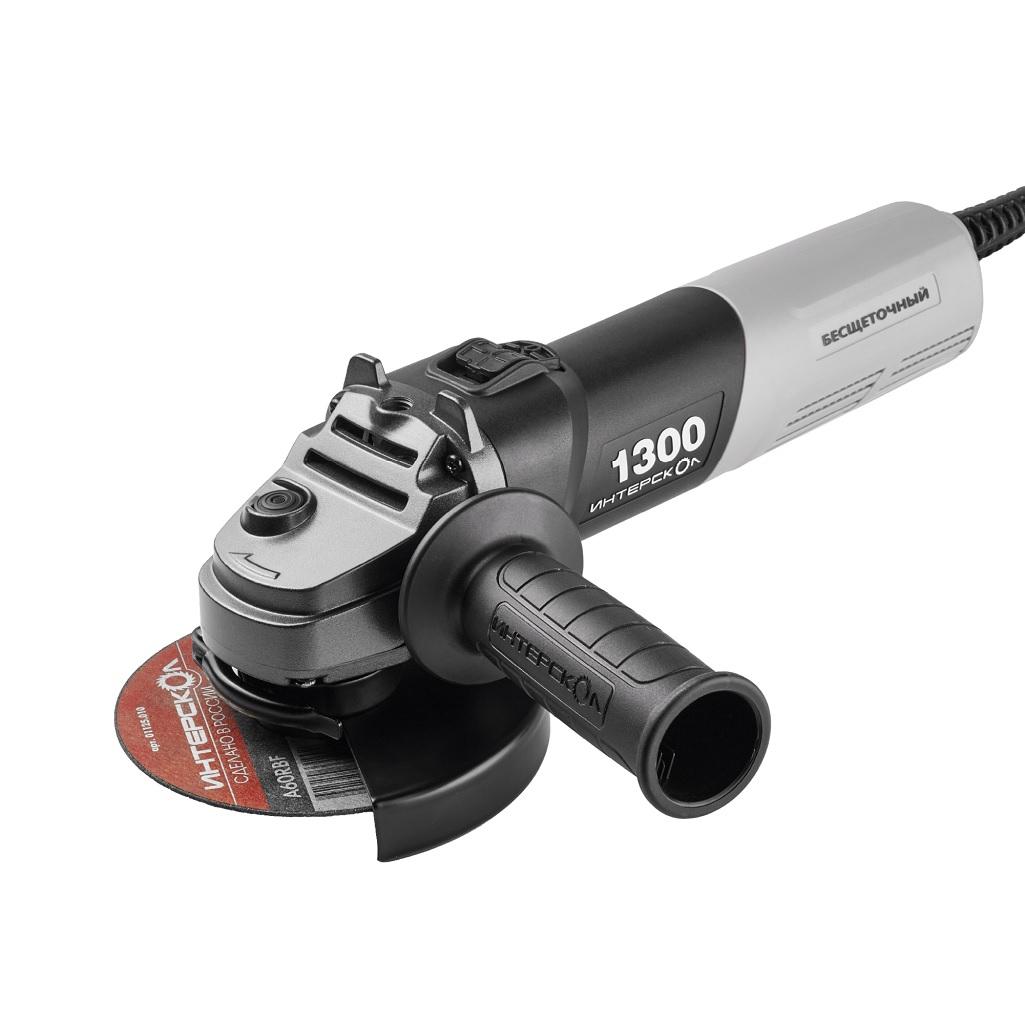 Шлифмашина угловая Интерскол УШМВ-125/1300Э, 911.0.0.40, 1300 Вт, 10000 об/мин, диск 125 мм
