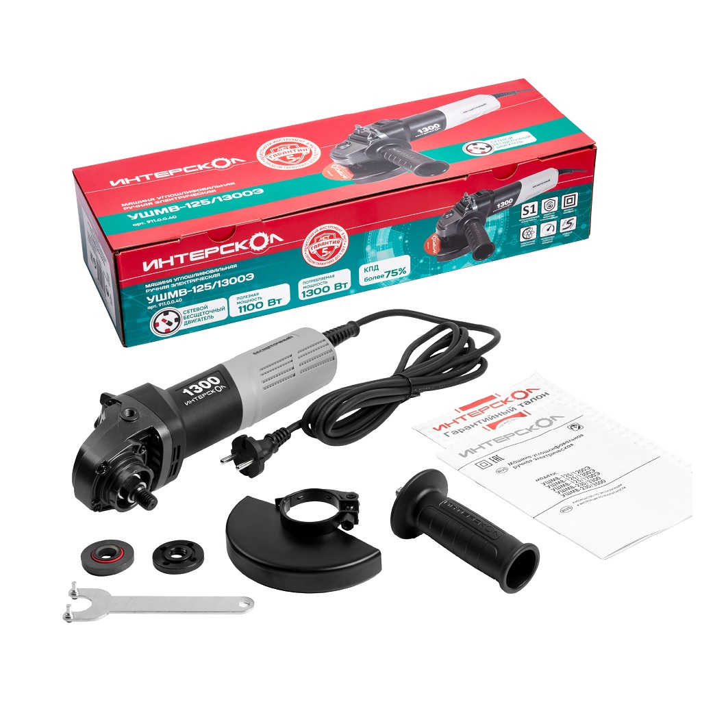Шлифмашина угловая Интерскол УШМВ-125/1300Э, 911.0.0.40, 1300 Вт, 10000 об/мин, диск 125 мм