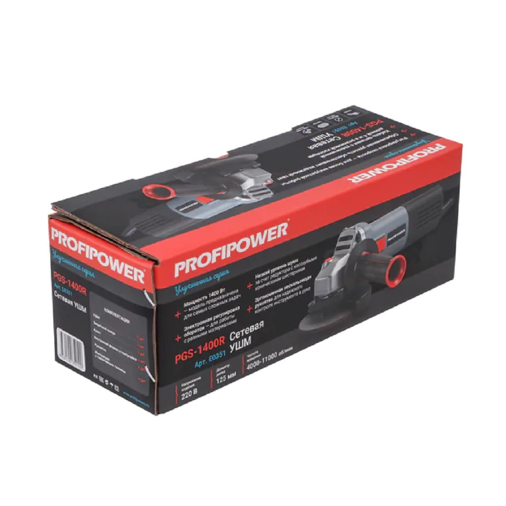 Шлифмашина угловая Profipower PGS-1400R, 1400 Вт, диск 125 мм, плавный пуск