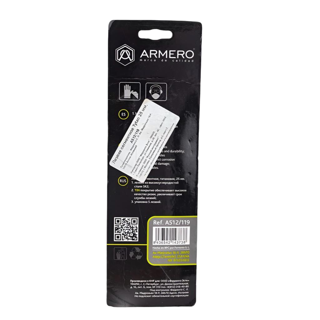 Лезвия ARMERO Titan 25 мм 5 штук A512/119