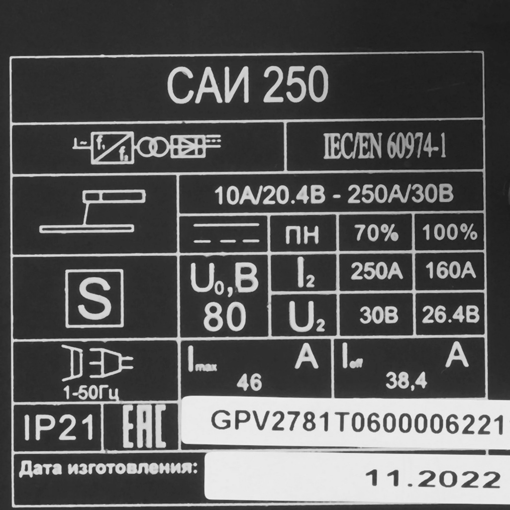 Инвертор сварочный Ресанта САИ 250 65/6, однофазный, DC, 250 А, 7.7 кВт