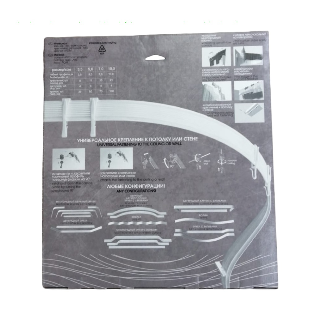 Карниз для штор Гибкий, длина 3.5 м, ПВХ, белый, универсальный, комплект крепления, крючки