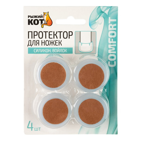 Протекторы для мебели Рыжий кот силиконовые d 2-2.5 см 4 шт