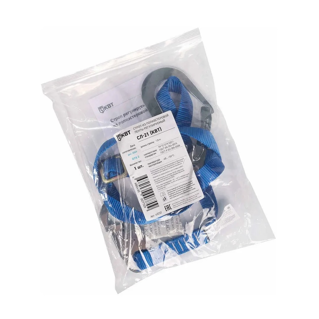 Строп регулируемый КВТ СЛ-21, 63232, 22 кН, полиэстеровая лента 45х1800 мм, без амортизатора