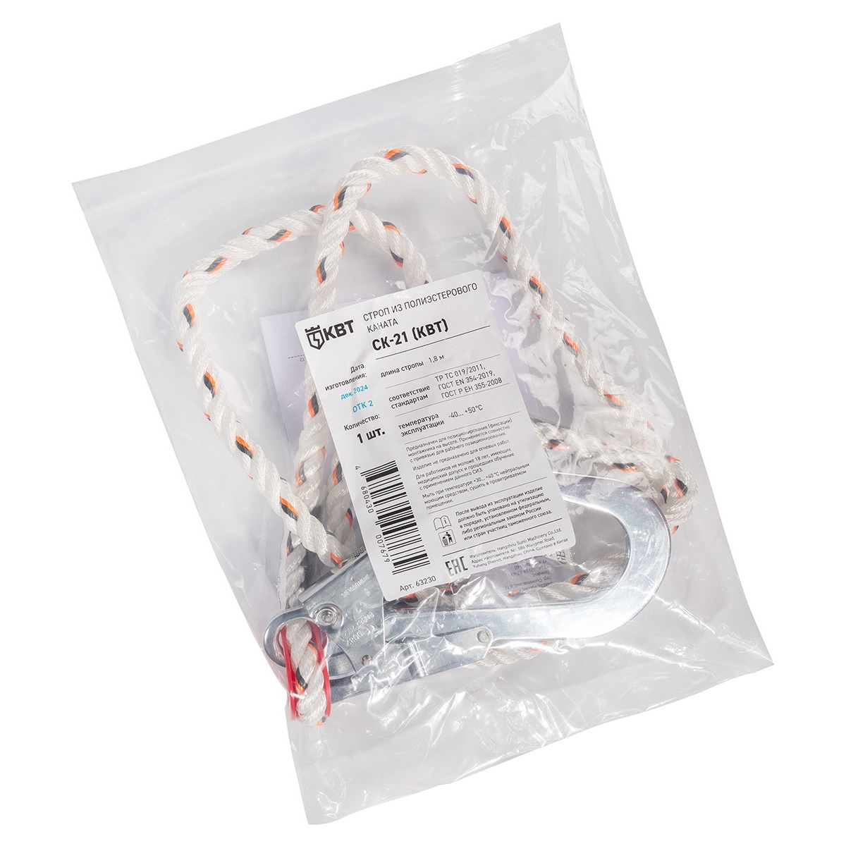 Строп регулируемый КВТ СК-21, 63230, 15 кН, полиэстеровый канат 1800 мм, без амортизатора