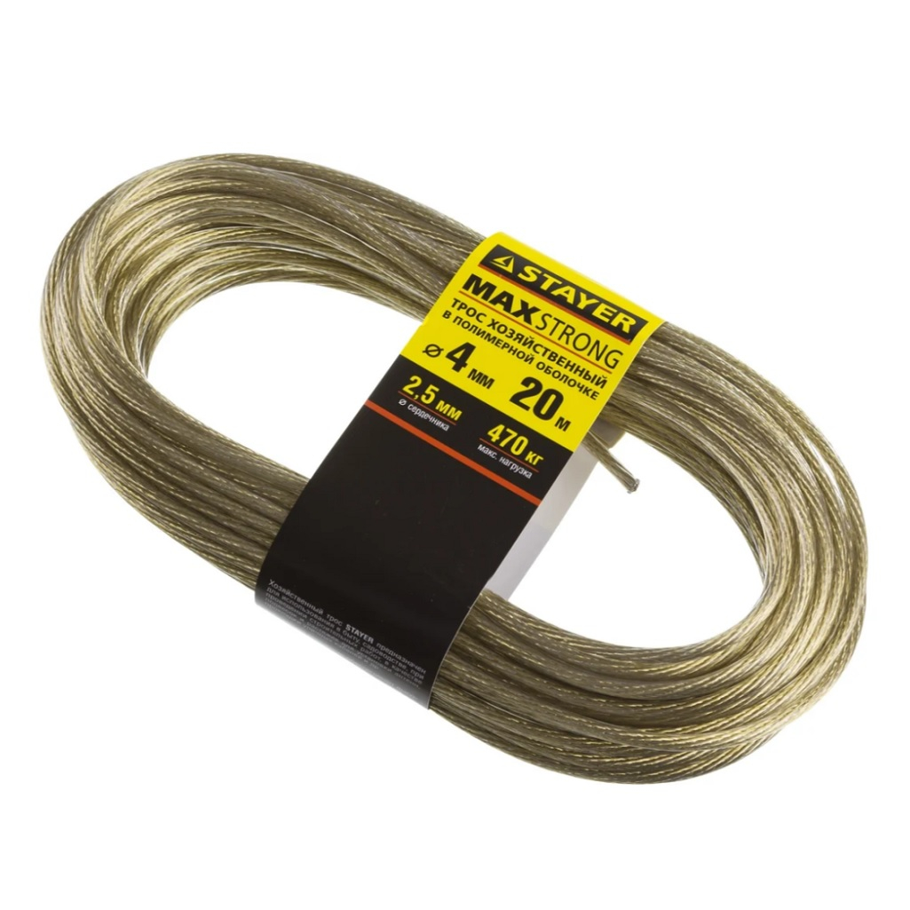 Трос хозяйственный Stayer Master 50145-4, сталь, полимерная оболочка, 4 мм х 20 м