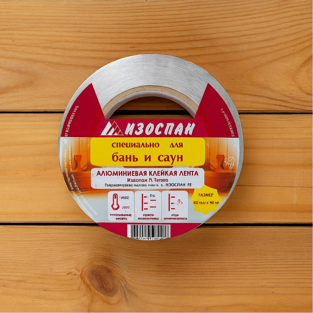 Лента алюминиевая Изоспан FL Termo, клейкая, специально для бань и саун, 40 м.п.