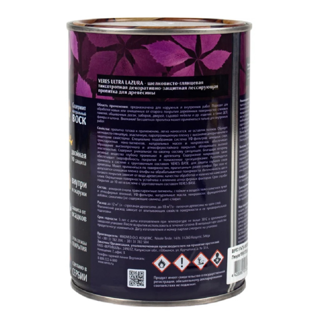 Пропитка Veres Ультра Лазурь №7 махагон, полуглянцевый, 0.9 л