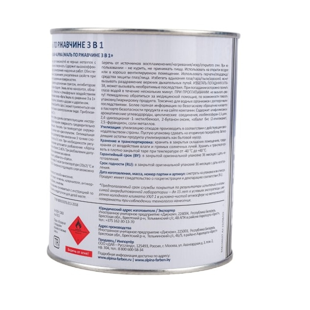 Грунт-эмаль Alpina по ржавчине 3 в 1, белая RAL 9003, 0.75 л