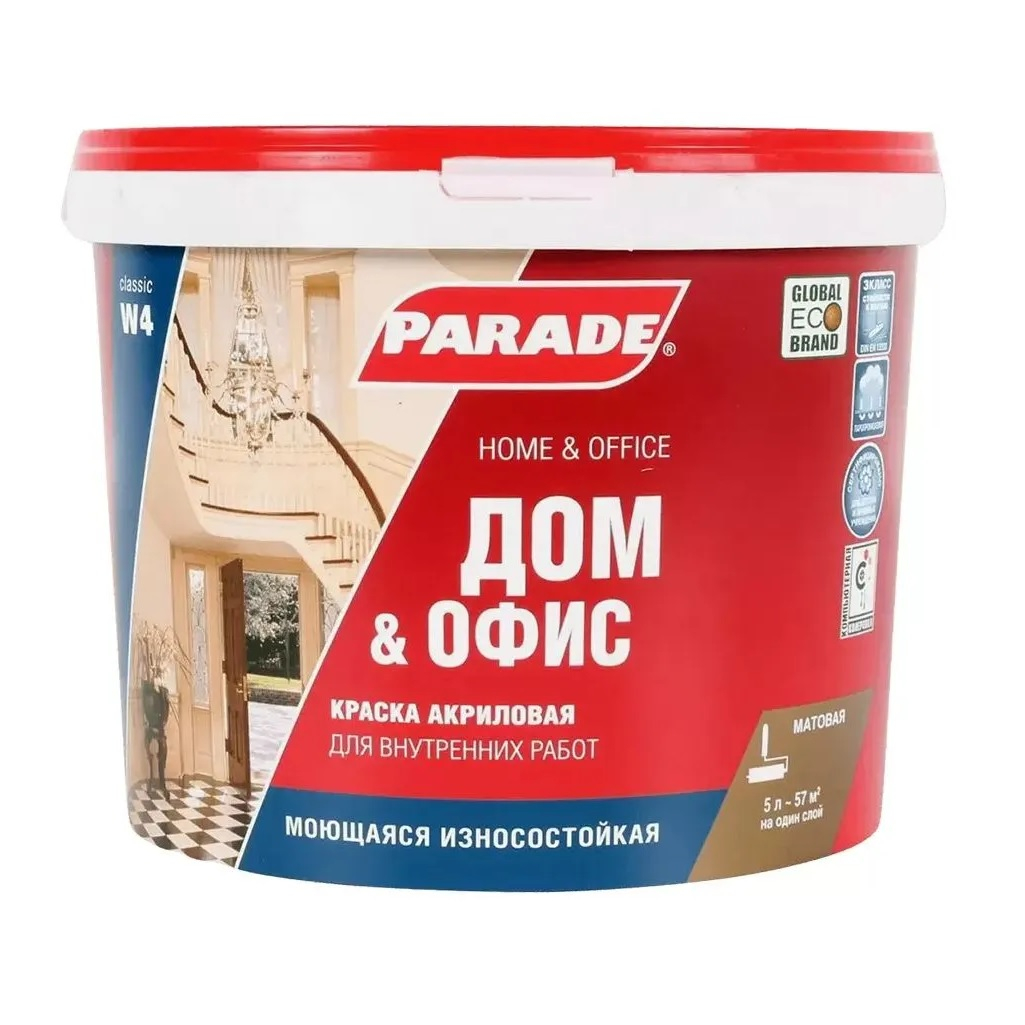 Краска акриловая PARADE classic Дом и офис W4, моющаяся, База А, белая, 5 л