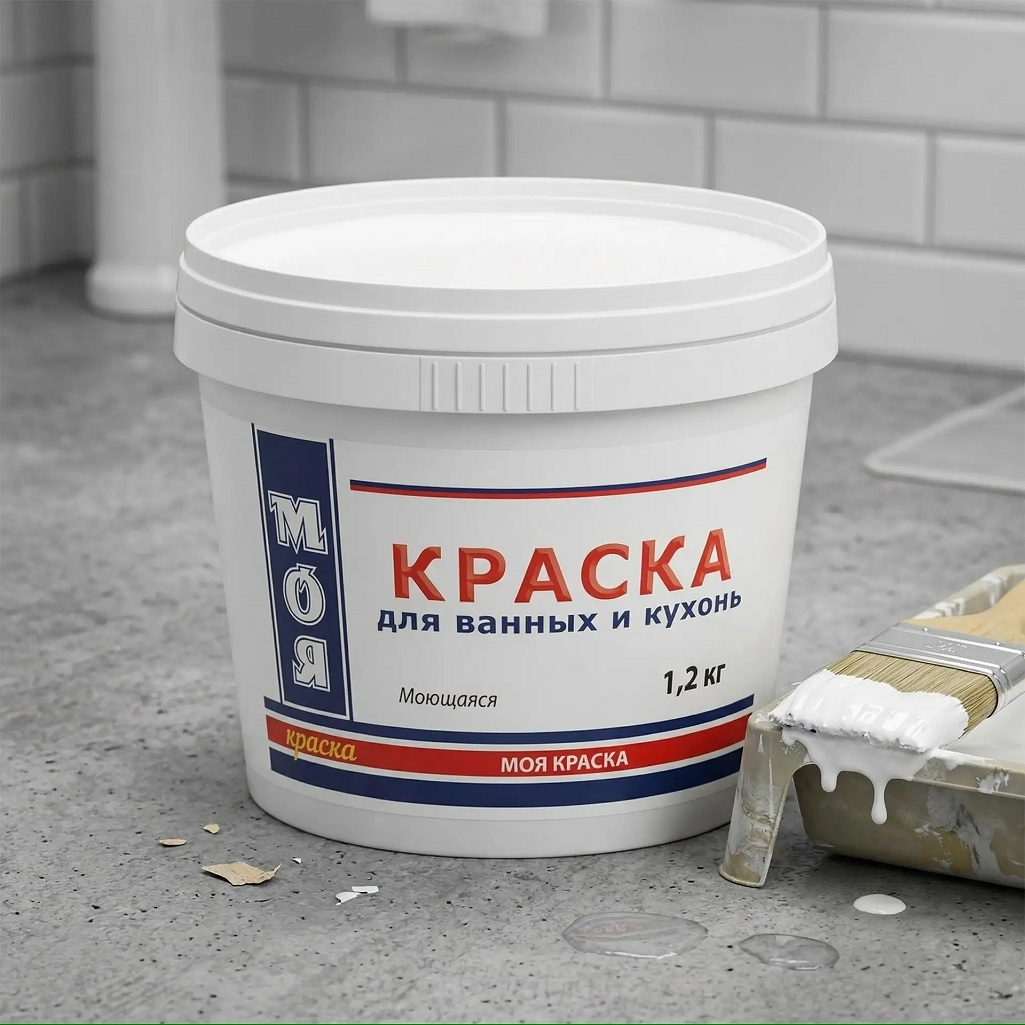 Краска Моя Краска для ванных и кухонь, влагостойкая, моющаяся, белая, 1.2 кг