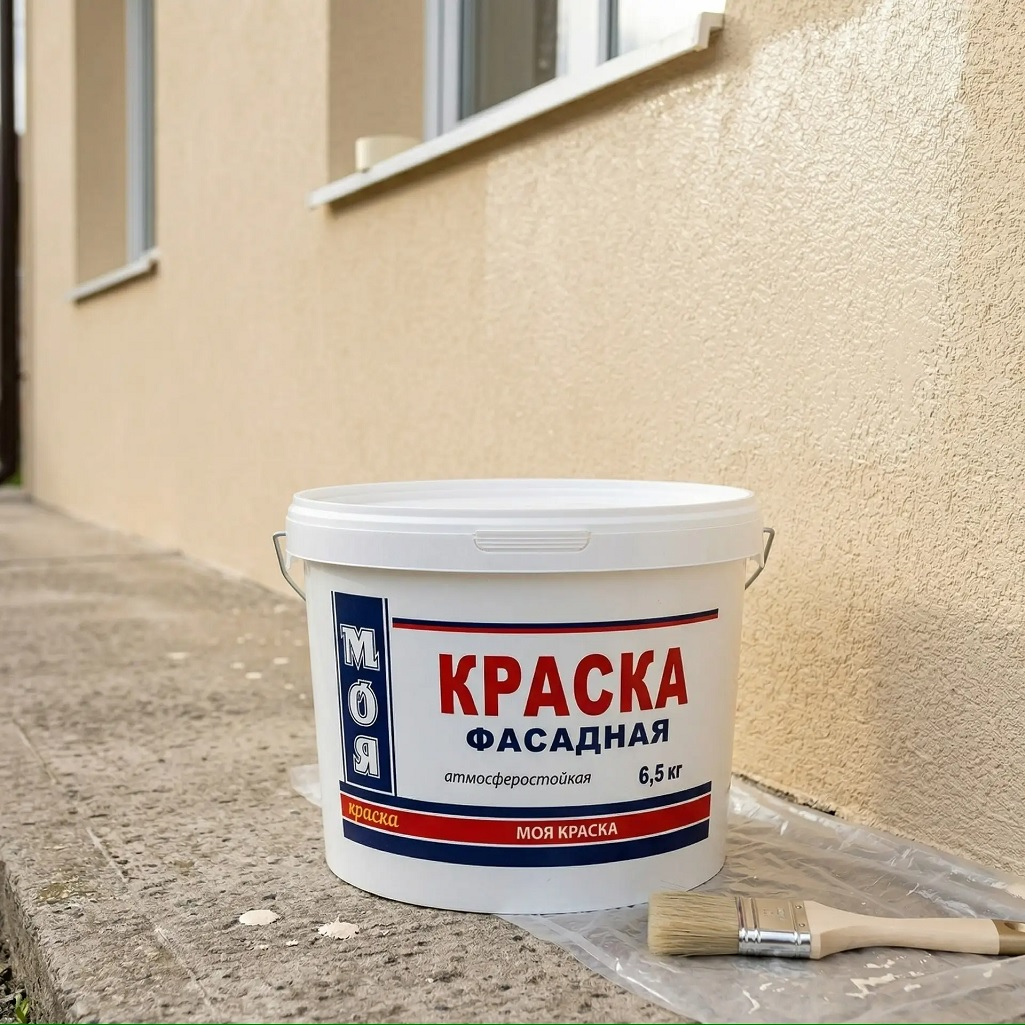 Краска Моя Краска водно-дисперсионная, атмосферостойкая, фасадная, белый, 6.5 кг