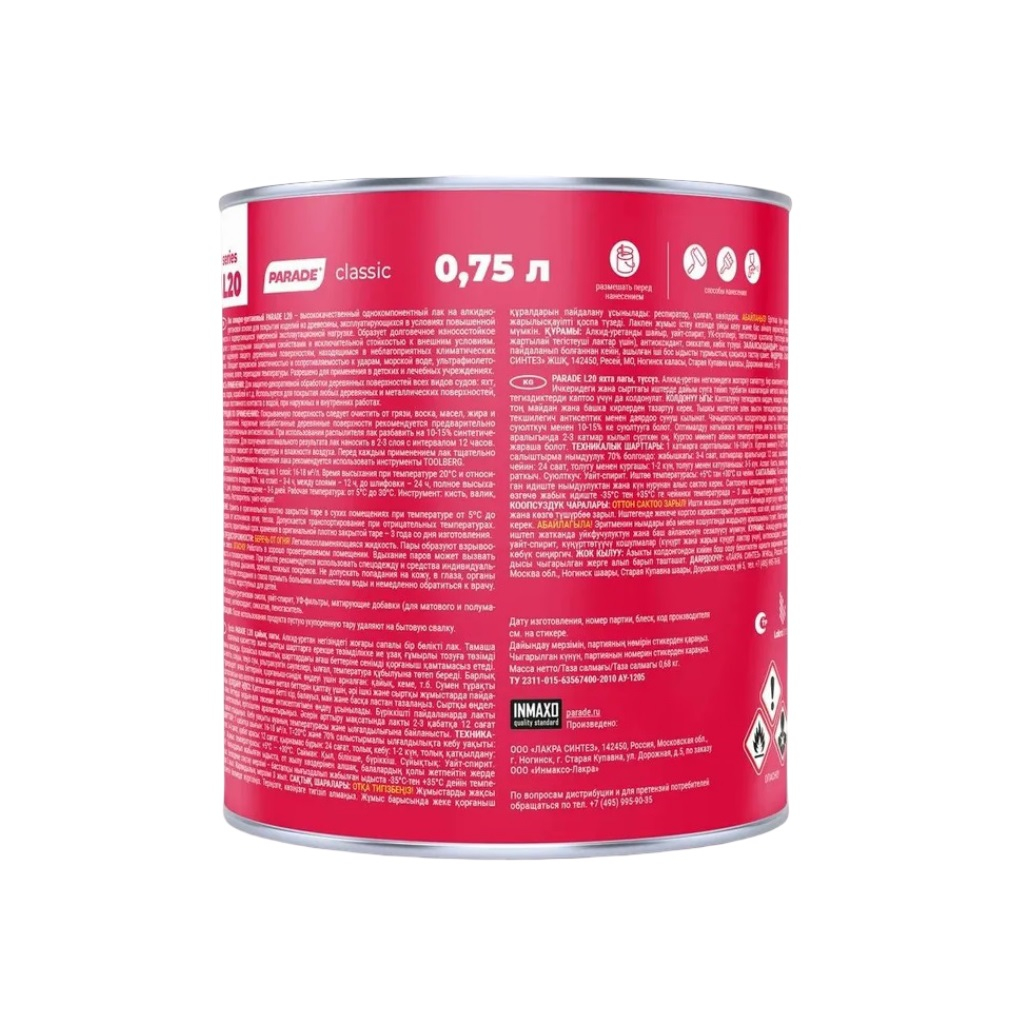 Лак яхтный алкидно-уретановый Parade Classic L20 Яхты Лодки 0006106, глянцевый, бесцветный, 0.75 л