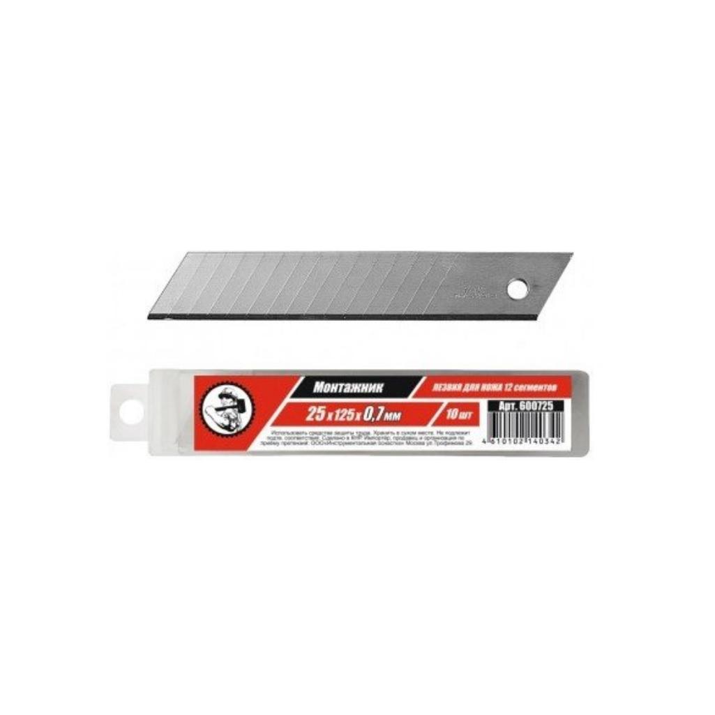 Лезвия для ножа Монтажник 600725, 25 мм, 12 сегментов, закаленная сталь 0.7 мм, в упаковке 10 штук