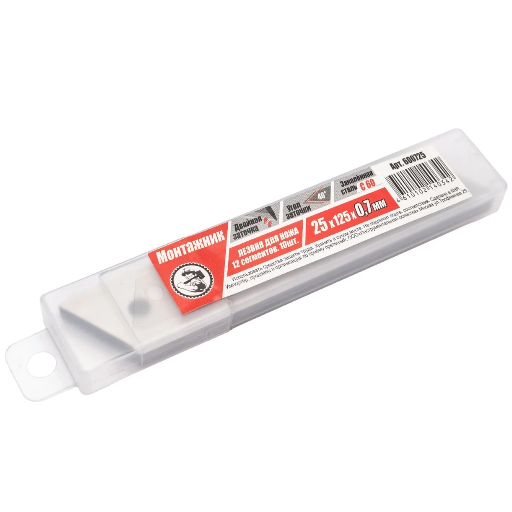 Лезвия для ножа Монтажник 600725, 25 мм, 12 сегментов, закаленная сталь 0.7 мм, в упаковке 10 штук