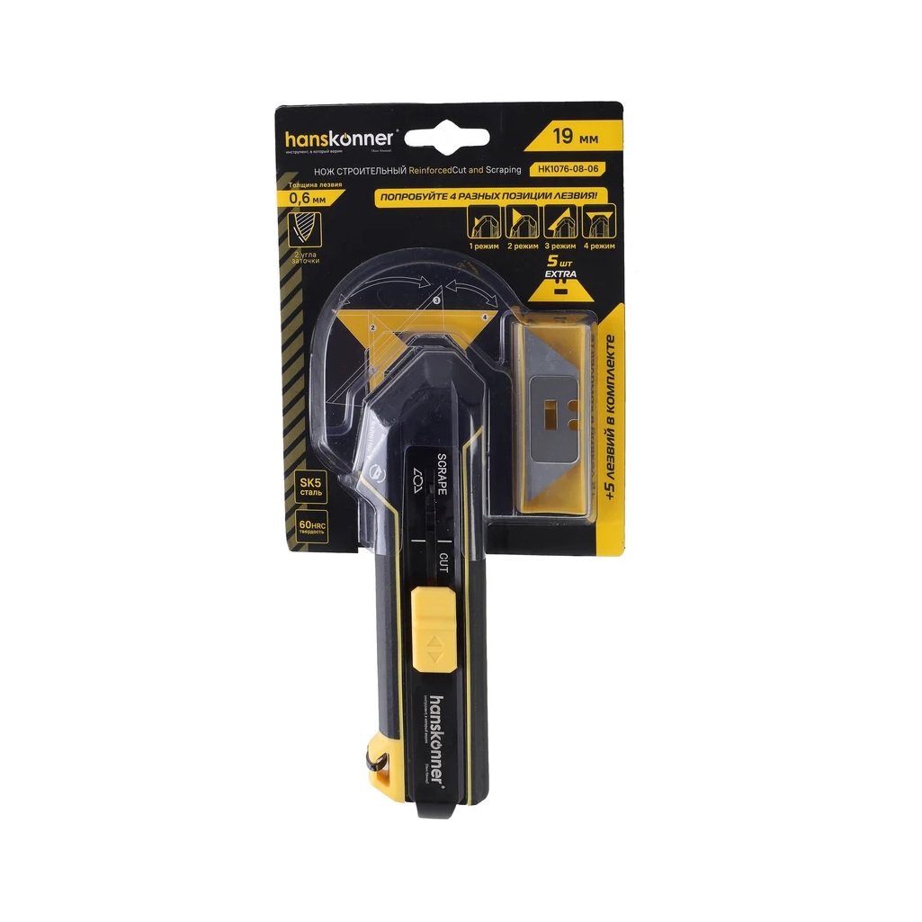 Нож строительный Hanskonner HK1076-08-06, 19 мм, сталь SK5, трапециевидное лезвие, 4 режима, 5 дополнительных лезвий
