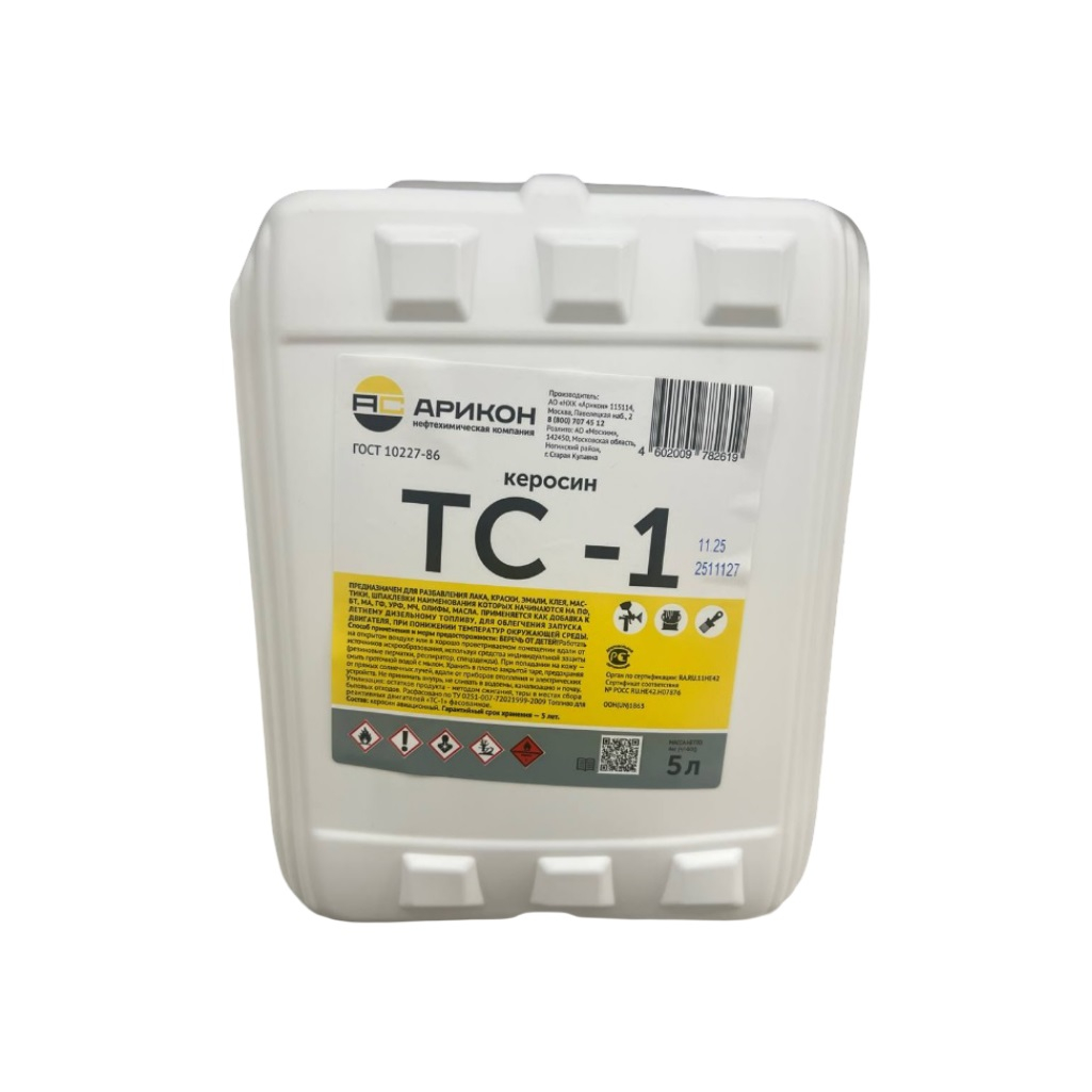 Керосин Арикон ТС-1, 5 литров, канистра, для разбавления лакокрасочных материалов