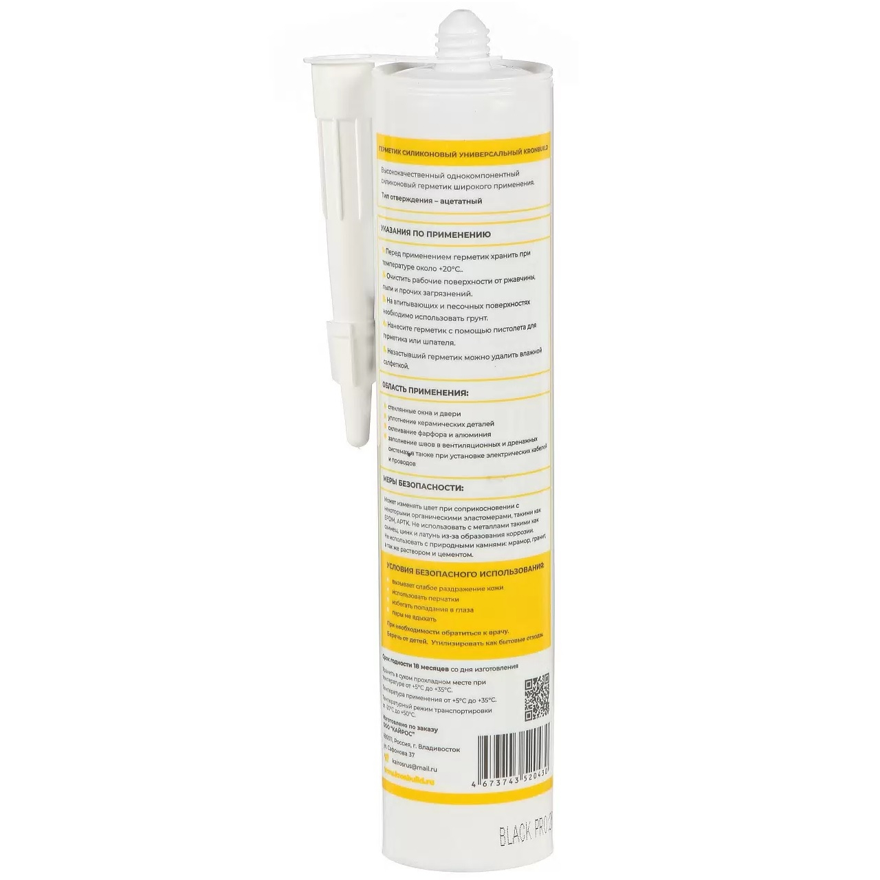 Герметик силиконовый универсальный KRONbuild SUB28, для внутренних и наружных работ, черный, 280 мл