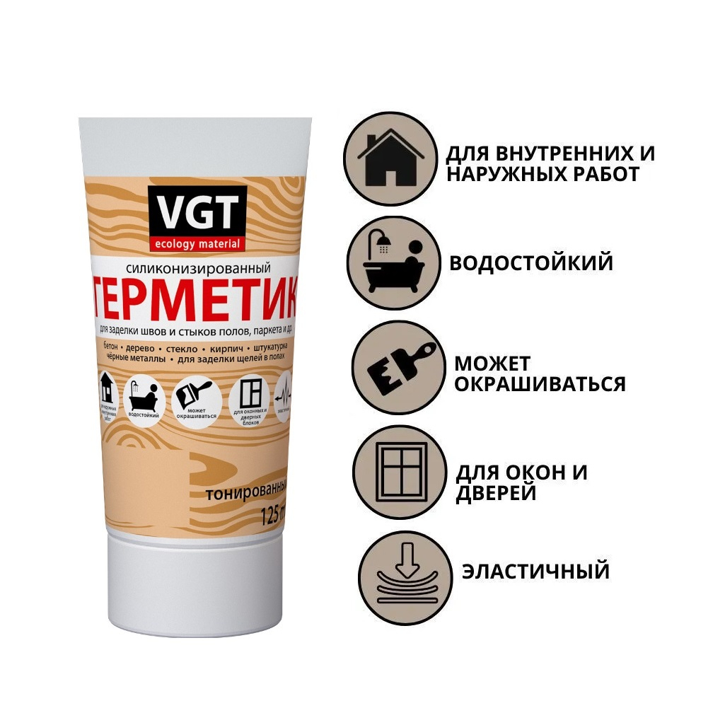 Герметик силиконизированный VGT для заделки швов и стыков полов, для наружных и внутренних работ, графит, 125 мл