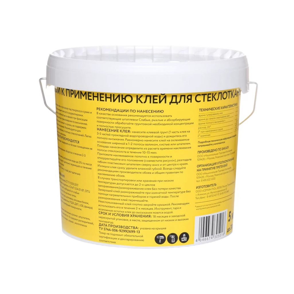 Клей для стеклохолста Pufapro GLS 775040, готовый, морозостойкий, 5 кг