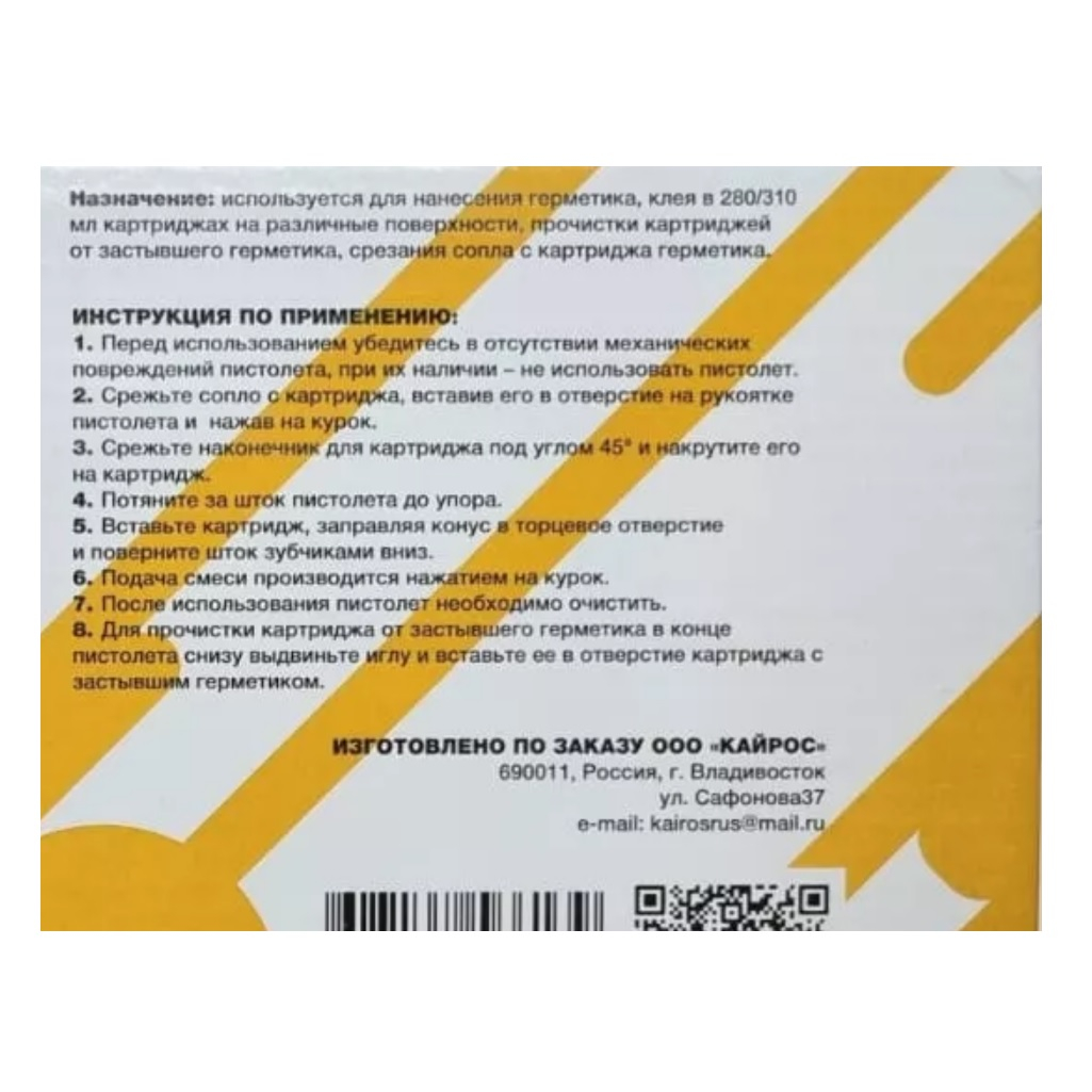 Пистолет для герметика KRONbuild S2, механический, полукорпусной, стальной, хром