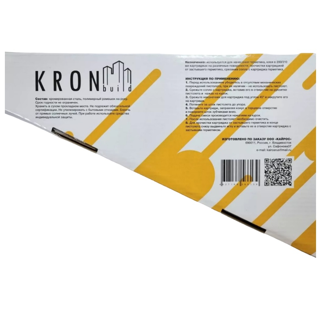 Пистолет для герметика KRONbuild S2, механический, полукорпусной, стальной, хром