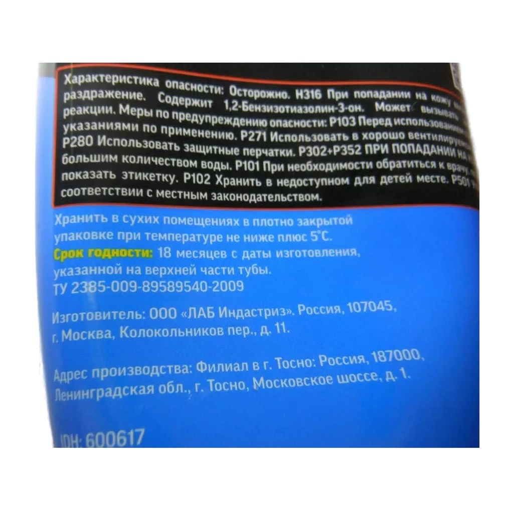 Жидкие гвозди Момент Монтаж Экспресс Декор МВ-50, 18705, белый, 250 г