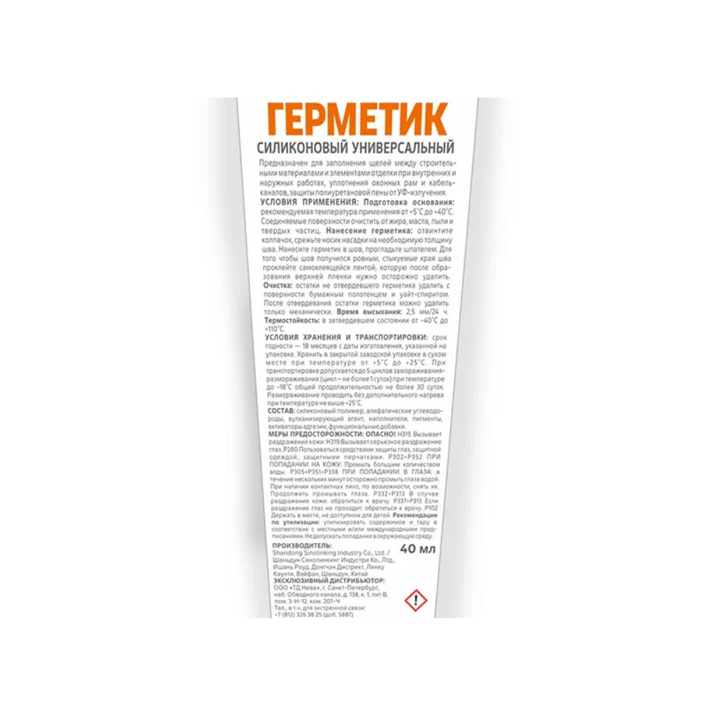 Герметик силиконовый MasterTeks Profimaster 279688, универсальный, прозрачный, 80 мл