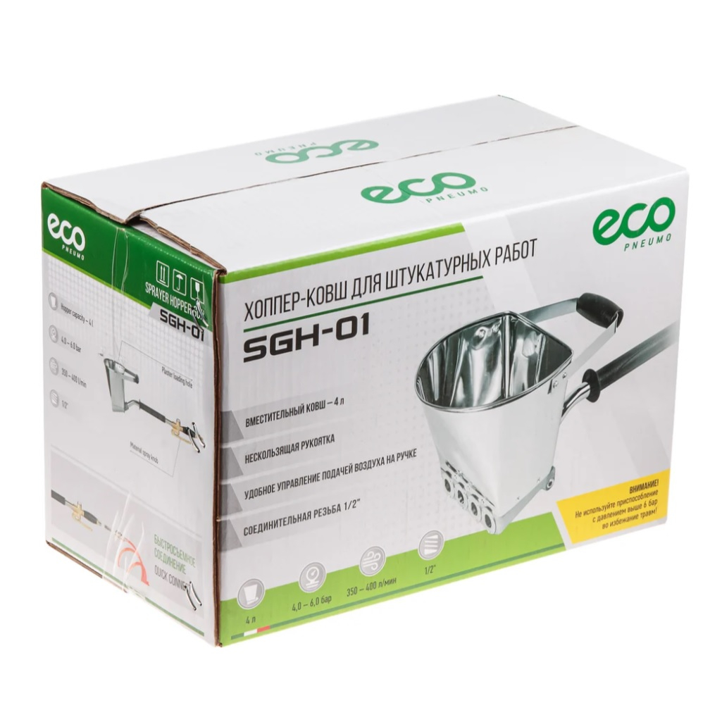Хоппер-ковш Eco SGH-01, стальной, для штукатурных работ, объем 4 л