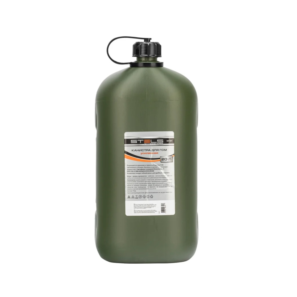 Канистра для ГСМ Stels 53127, пластик вертикальная, усиленная, винтовая крышка, 20 л