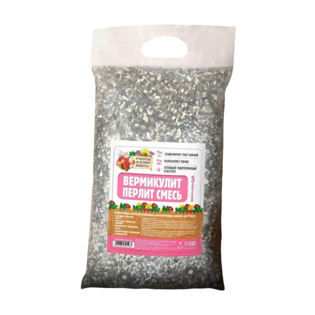 Смесь Вермикулит и Перлит, Рецепты Дедушки Никиты 6969146, субстрат, 5 л