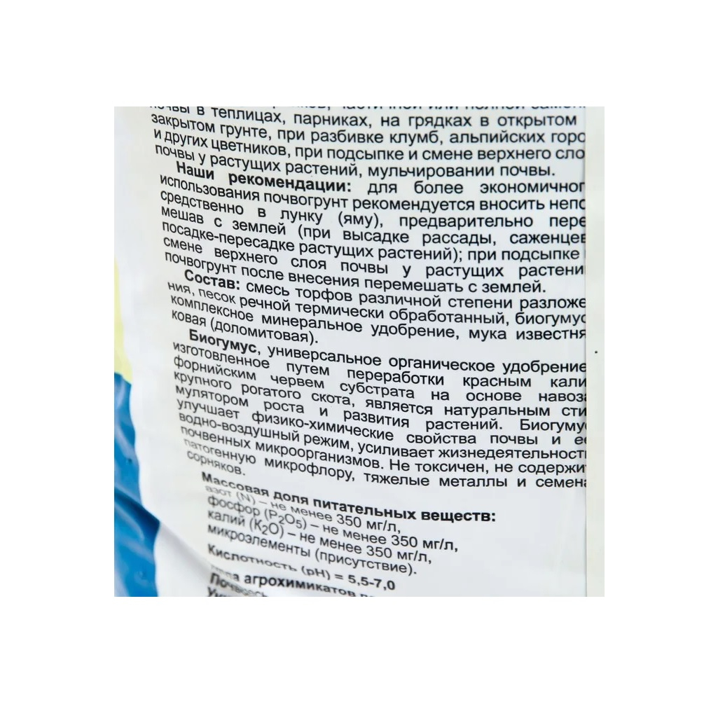 Биопочвогрунт Гера Keva Bioterra Универсальный 00709, с образованием гумуса, 10 л