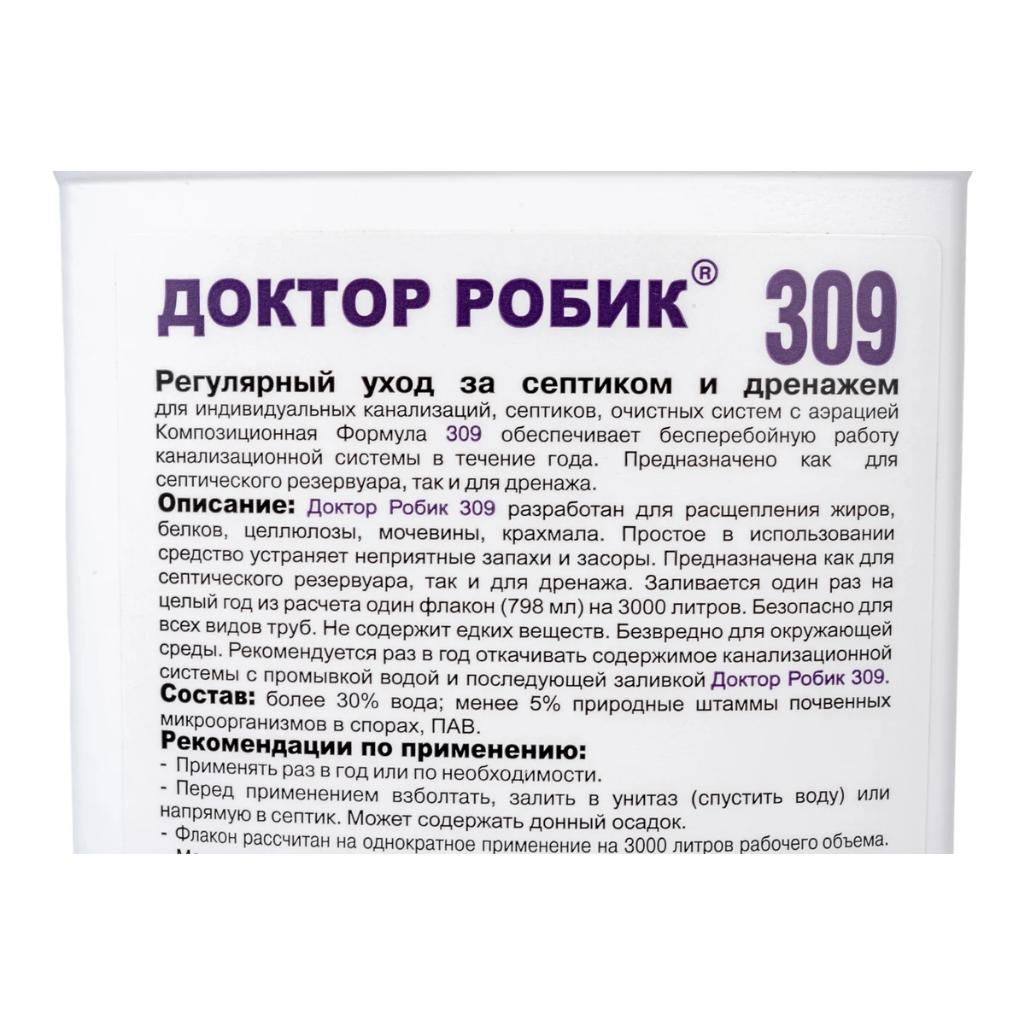 Средство по уходу за септиком Доктор Робик № 309 для расщепления бумаги, жиров, белков, 798 мл
