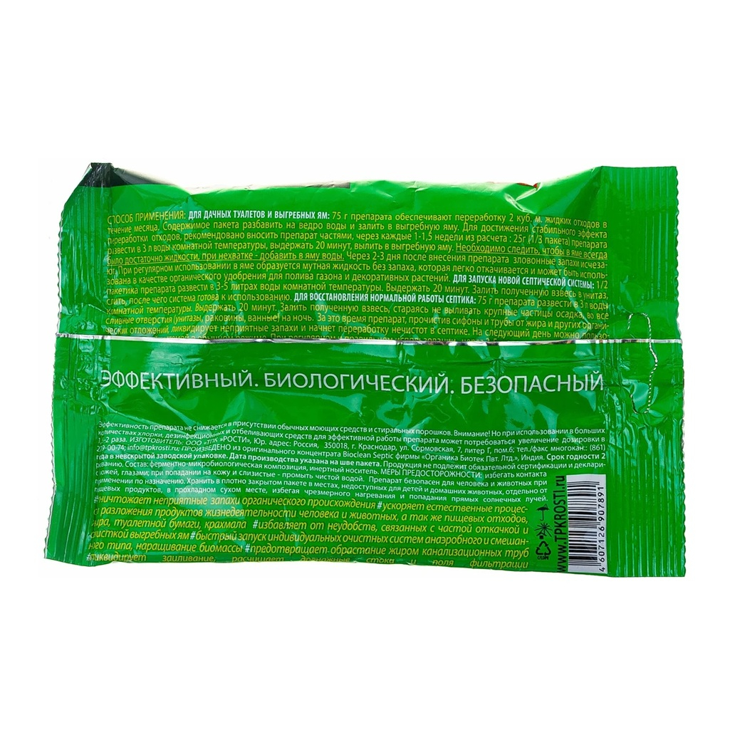 Средство Доктор Rubit для выгребных ям и септиков, уничтожает запах, 75 грамм
