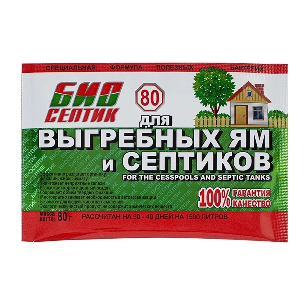 Средство Биосептик для выгребных ям и септиков до 1500 л, 80 г
