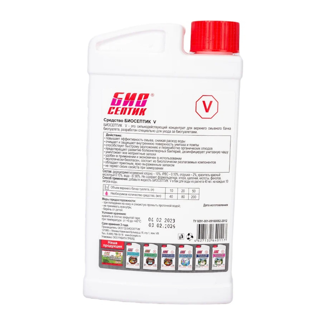 Средство по уходу Биосептик V за биотуалетами для верхнего бачка, 960 мл