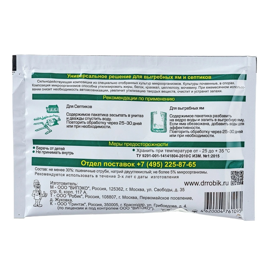 Средство Доктор Робик 109 для выгребных ям и септиков до 1500 л, 75 г