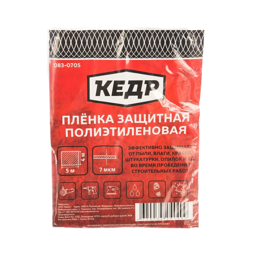 Пленка защитная Кедр 28740/083-0705, толщина 7 мкм, полиэтилен, 4х5 м