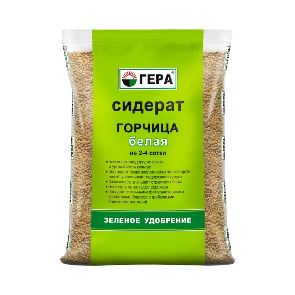 Горчица белая, семена Гера зеленое удобрение сидерат, для плодородия почвы, 0.8 кг