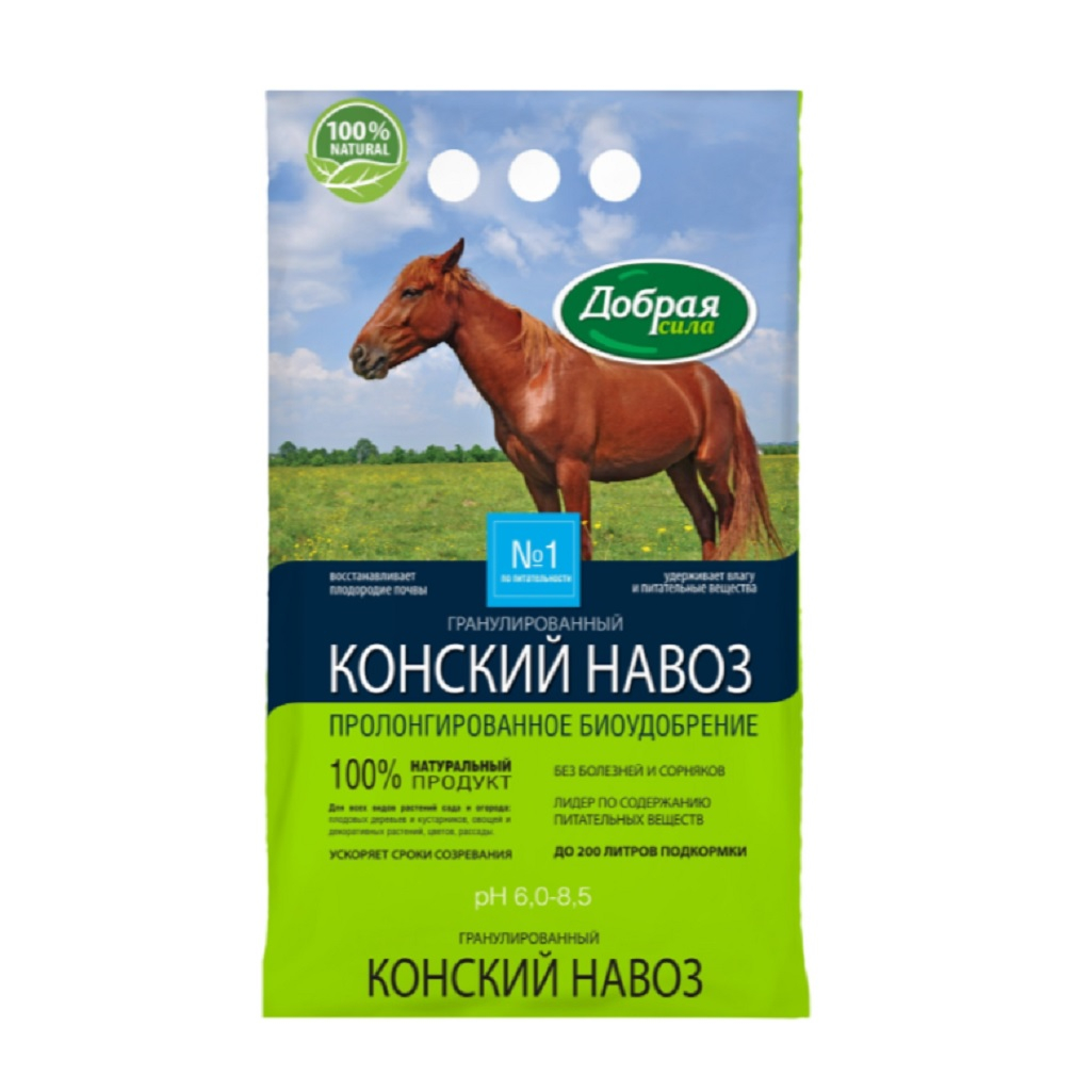 Удобрение Добрая сила Конский навоз, гранулированное, пролонгированное, 2 кг