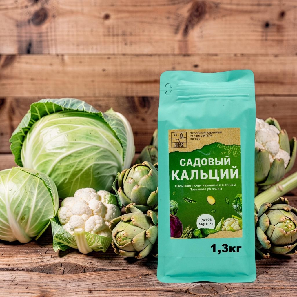 Удобрение Органик+ садовый кальций, пролонгированный раскислитель почвы, 1.3 кг
