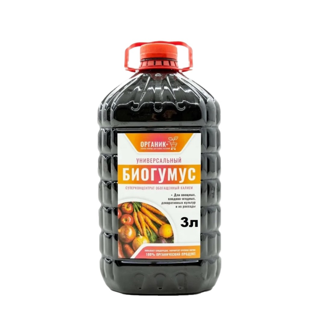Удобрение Органик+ Биогумус суперконцентрат для овощных, плодово-ягодных, декоративных культур и рассады, 3 л
