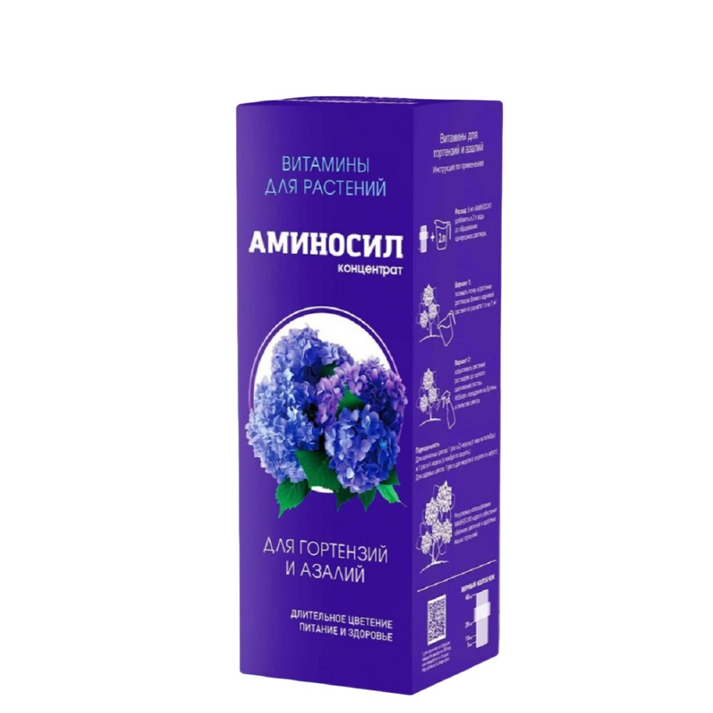 Удобрение Аминосил концентрат для гортензий и азалий, витамины для растений, 250 мл