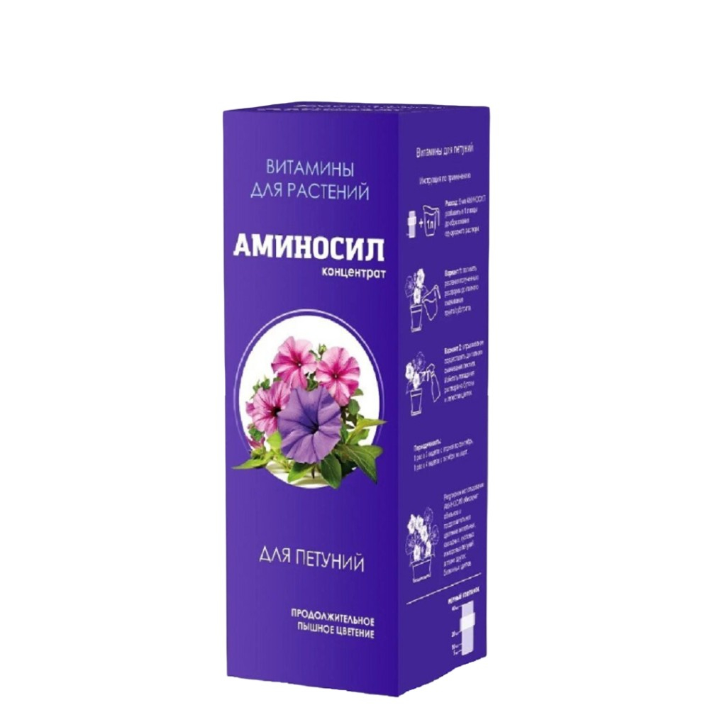 Удобрение Аминосил концентрат для петуний, витамины для растений, 250 мл