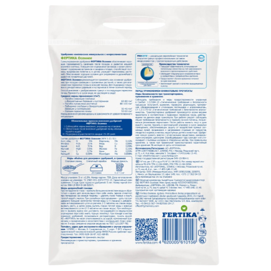 Удобрение Fertika Сад и Огород, Осень, гранулированное, минеральное, 5 кг