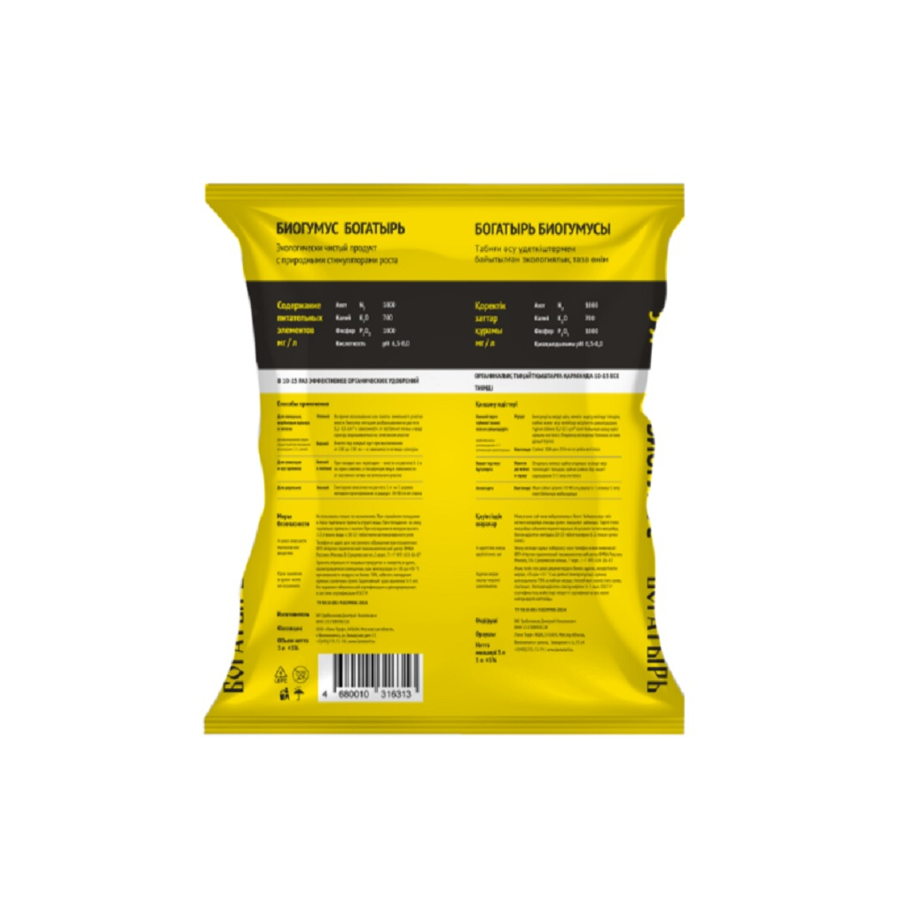 Удобрение Лама Торф Богатырь Биогумус универсальный, для повышения урожайности и иммунитета, 5 л