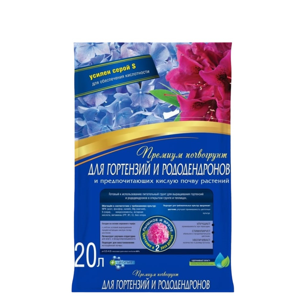 Почвогрунт Bona Forte Грунт премиум для гортензий, рододендронов и предпочитающих кислую почву растений, 20 л