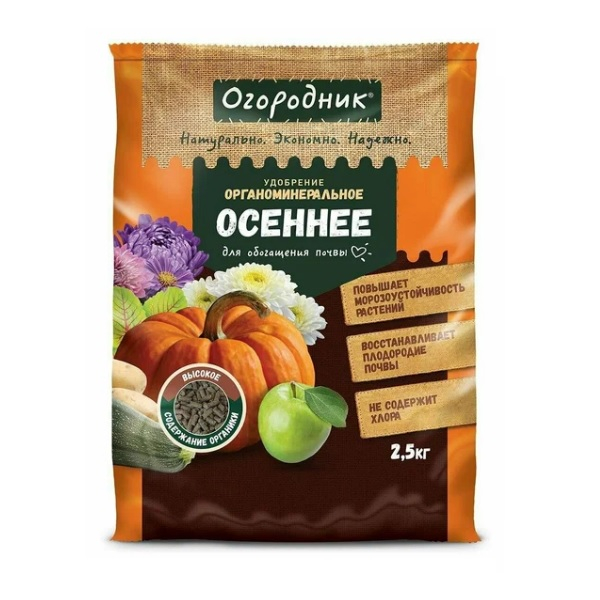 Удобрение сухое Огородник органоминеральное Осень гранулированное 2,5 кг