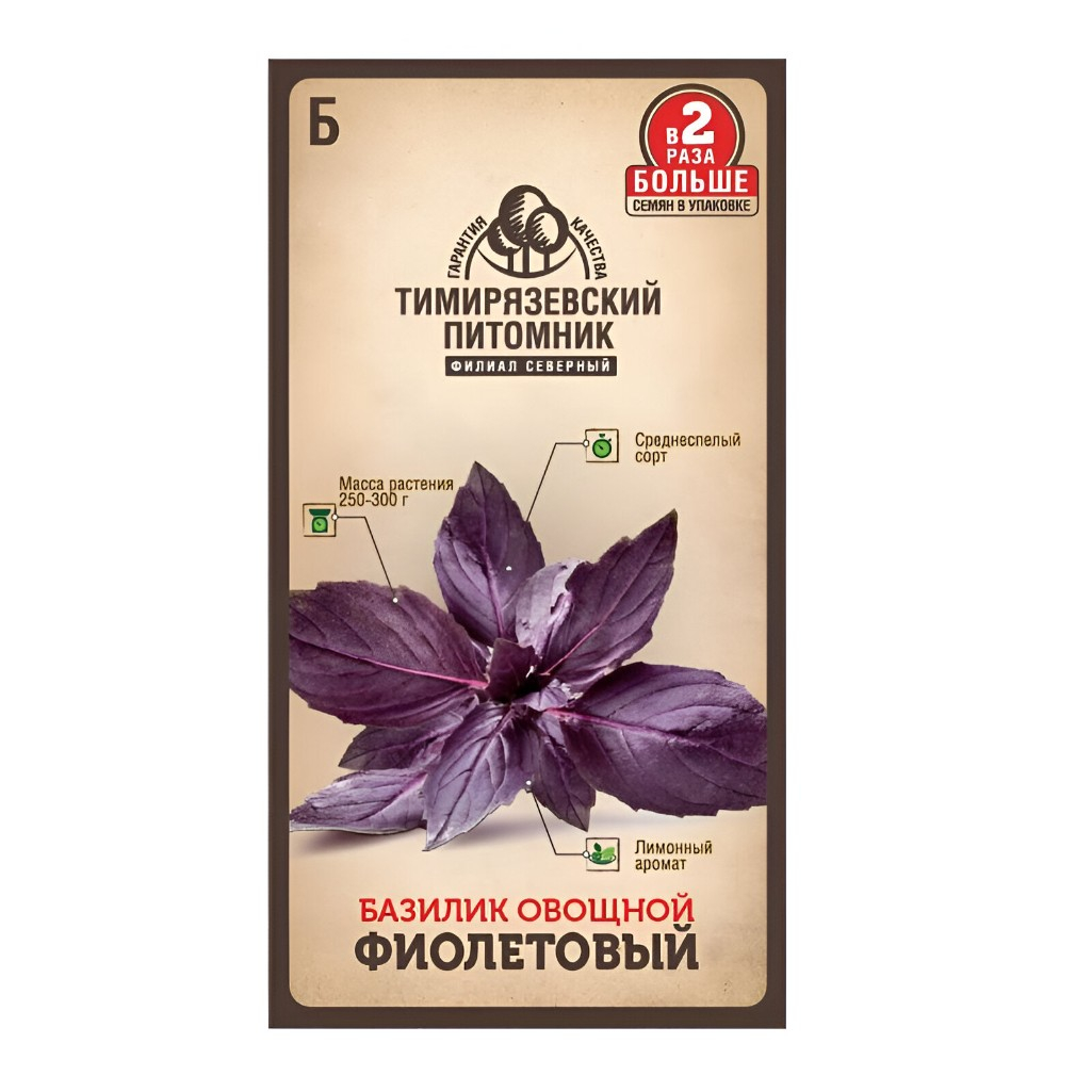 Семена базилик фиолетовый, среднеспелый, Тимирязевский питомник, 0.6 г