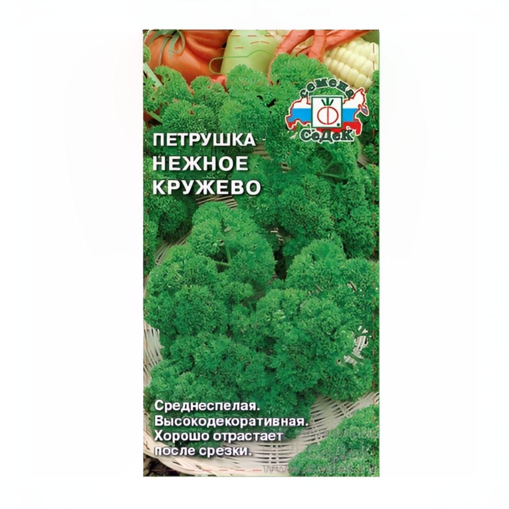 Семена Петрушка листовая Нежное кружево, среднеспелая, Седек 211514, 2 г